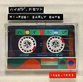 [Album] ハイポジ – ハイポジ・カセット~hi-posi early days 1988-1993~ (2020.08.19/MP3/RAR)