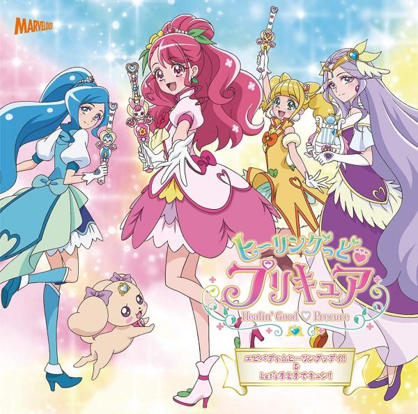 [Single] エビバディ☆ヒーリングッデイ!/Let’s手と手でキュン! (2020.09.09/MP3/RAR)