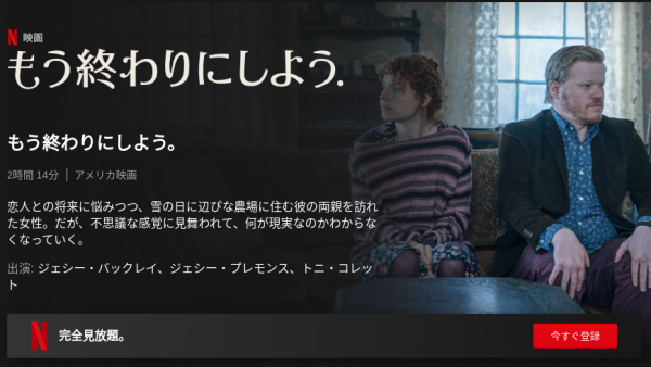 [MOVIES] もう終わりにしよう。 (2020) (WEBRIP)