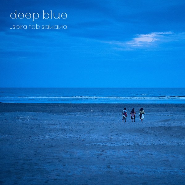 [Album] sora tob sakana – deep blue [FLAC / WEB] [2020.08.05]