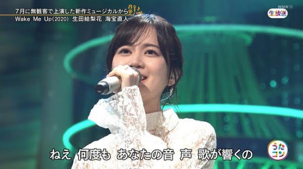 [TV-Variety] 200915 Utacon (Ikuta Erika Part)