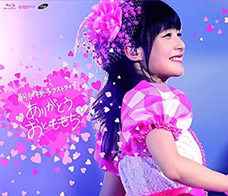 [TV-SHOW] 嗣永桃子ラストライブ ♥ありがとう おとももち ♥ (2017.10.25) (BDISO)