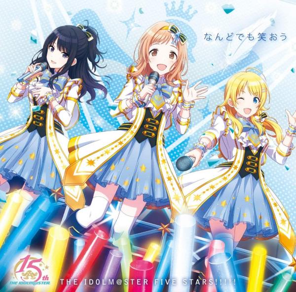 [Single] THE IDOLM@STER Series 15th Anniversary Song Nando demo Waraou [SHINY COLORS Edition] (2020.09.30/MP3/RAR)