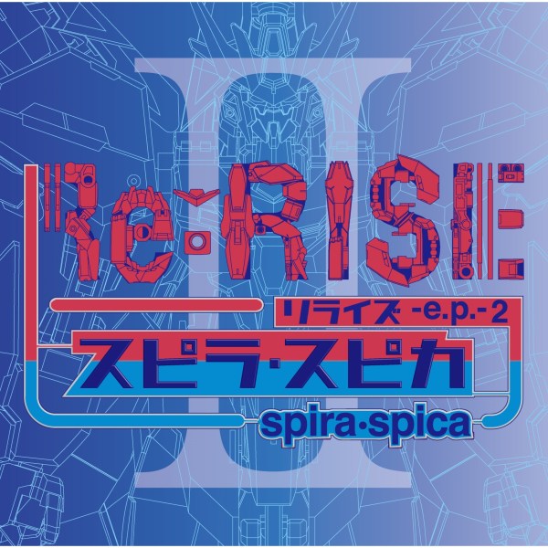 [Single] Spira Spica (スピラ・スピカ) – Re:RISE -e.p.- 2 [FLAC/ WEB] [2020.08.05]