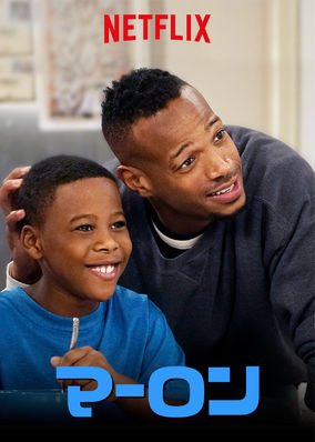 [ドラマ] マーロン 第2シーズン 全10話 (2020) (WEBRIP)