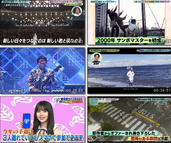 [TV-Variety] バズリズム02 – 2020.09.04