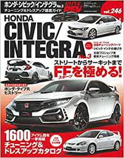 [雑誌] HYPER REV ハイパーレブ Vol.246