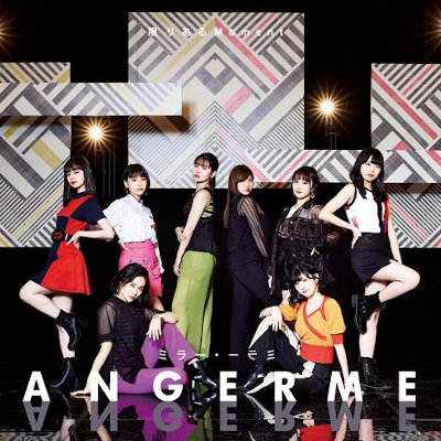[Single] アンジュルム (ANGERME) – 限りあるMoment/ミラー・ミラー [FLAC + MP3 320 / CD]