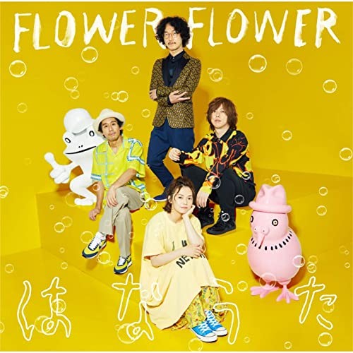 [Single] FLOWER FLOWER – はなうた [24bit Lossless + MP3 320 / WEB] [2020.08.05]