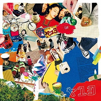 [Album] ヤユヨ – ヤユヨ (2020.06.10/MP3/RAR)