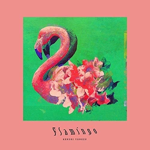[Single] 米津玄師 (Kenshi Yonezu) – Flamingo / TEENAGE RIOT [FLAC / 24bit Lossless / WEB] [2018.10.31]