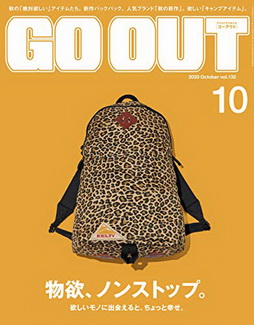 [雑誌] GO OUT (ゴーアウト) 2020年10月号