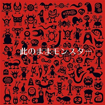 [Single] STARMARIE – 此のままモンスター (2020.08.02/AAC/RAR)]