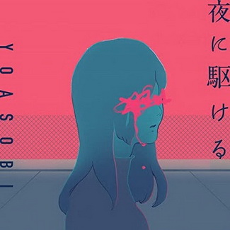 [Single] YOASOBI – 夜に駆ける (2019.12.15/MP3/RAR)