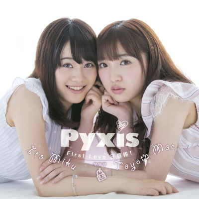 [Album] Pyxis – First Love 注意報！ [FLAC 24bit + MP3 320 / WEB]