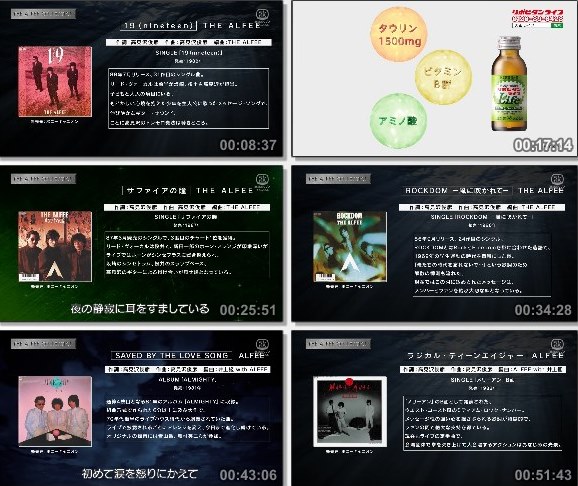 [TV-Variety] THE ALFEE コレクション #1 (2020.09.21)