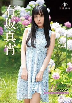 【BDRIP】 Mayoi 不思議の国のまよいちゃん 有坂真宵 [REBDB-480] 2020.9.24