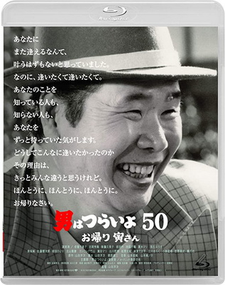 [MOVIES] 男はつらいよ お帰り 寅さん (2019) (BDREMUX)