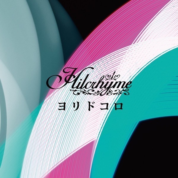 [Single] Hilcrhyme (ヒルクライム) – ヨリドコロ [FLAC / 24bit Lossless / WEB] [2020.06.12]