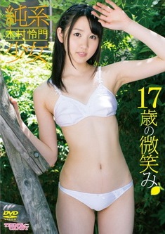 [DVDRIP] 木村怜門 純系少女 17歳の微笑み [CAND-01022] 2013.07.19