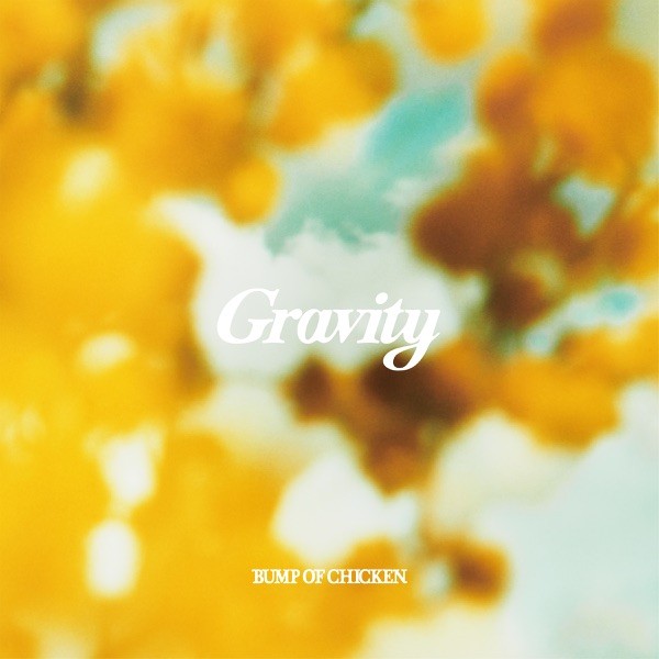 [Single] BUMP OF CHICKEN – Gravity [FLAC + AAC / WEB] [2020.09.10]