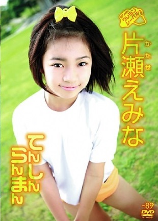 CYON-002 片瀬えみな 「てんしんらんまん」 11歳