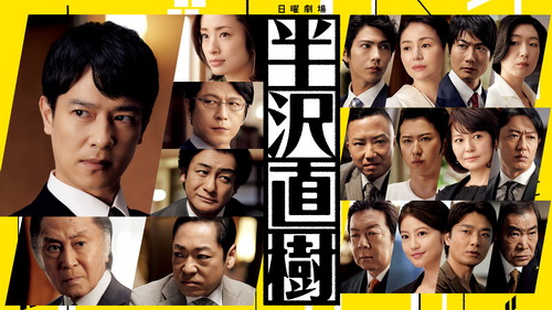 [ドラマ] 半沢直樹2 全10話 (2020) (WEBDL)