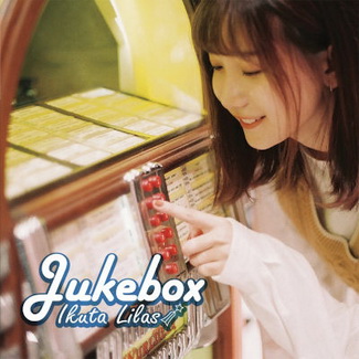 [Single] 幾田りら (Ikuta Lilas) – Jukebox (2019.11.29/MP3+Flac/RAR)