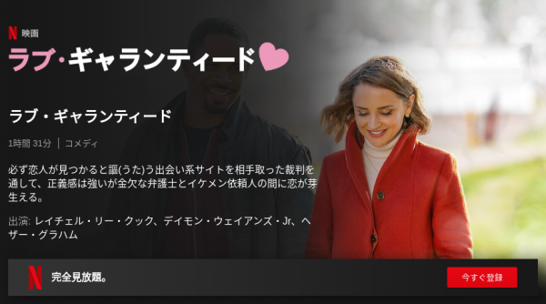 [ドラマ] ラブ・ギャランティード (2020) (WEBRIP)