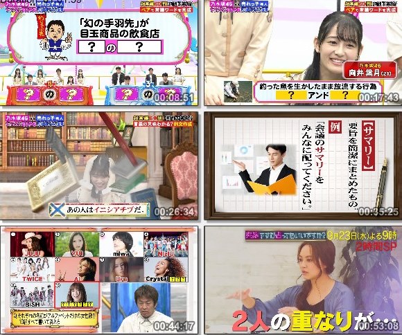 [TV-Variety] ネプリーグ – 2020.09.21