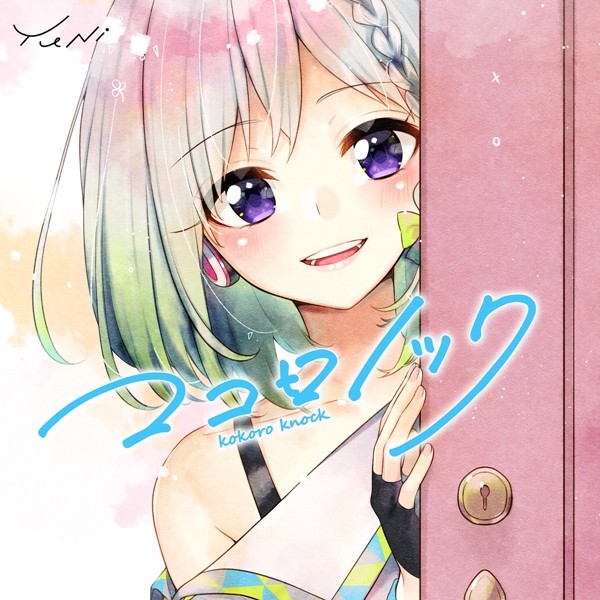 [Single] YuNi – Kokoro Knock [FLAC / 24bit Lossless / WEB] [2020.08.14]