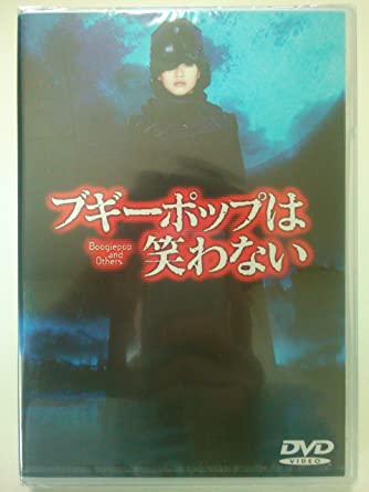[MOVIES] ブギーポップは笑わない / BOOGIEPOP AND OTHERS (2000) (DVDISO)