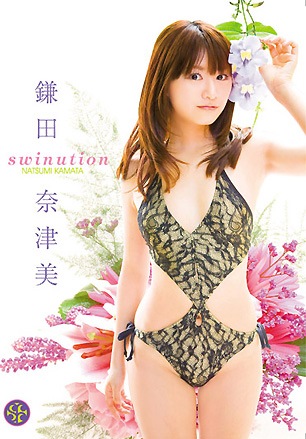 TRSF-022 鎌田奈津美 Natsumi Kamata – SWINUTION
