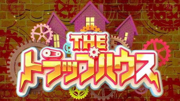 [TV-Variety] 200830 The Trap House (Sugai Yuuka)
