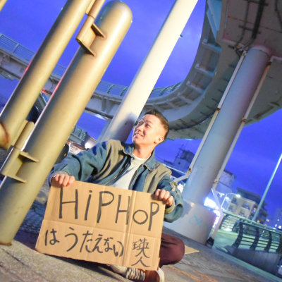 [Single] 瑛人 (Eito) – HIPHOPは歌えない [FLAC 24bit + MP3 320 / WEB]