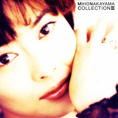 [Album] 中山美穂 (Miho Nakayama) – COLLECTION III [FLAC 24bit + MP3 320 / WEB]