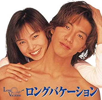 [ドラマ] ロング バケーション Blu-ray BOX (2020) (BDMV)
