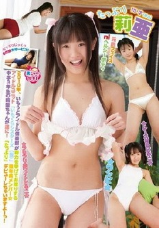 [DVDRIP] 莉亜 たっぷり [IMOM-132] 2010.03.10
