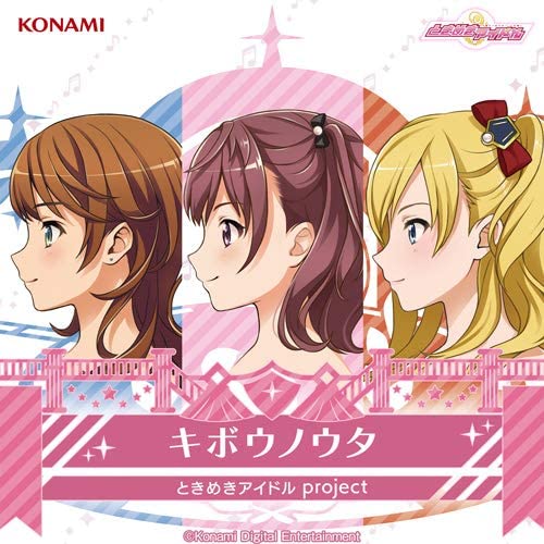 [Album] キボウノウタ / ときめきアイドル project (2020.09.16/MP3/RAR)