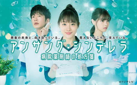 [ドラマ] アンサング・シンデレラ #10 (HDTV)