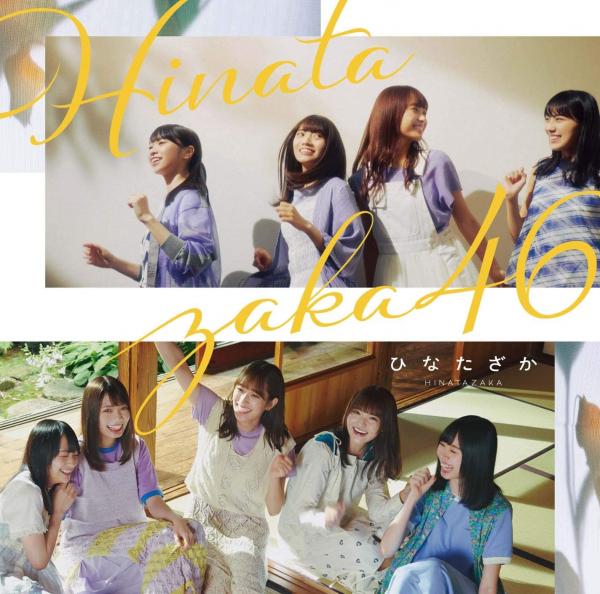 [Album] ひなたざか / 日向坂46 (2020.09.23/MP3/RAR)