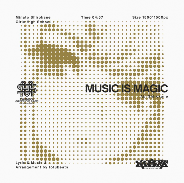 [Single] DEN-ON-BU: MUSIC IS MAGIC / Aki Shirokane (CV: Arisa Komiya) MUSIC IS MAGIC / 白金 煌 (CV: 小宮有紗) (2020.09.30/MP3/RAR)