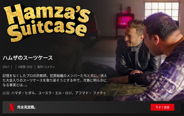 [ドラマ] ハムザのスーツケース (2020) (WEBRIP)