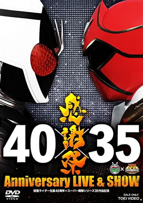 [TV-SHOW] 福士蒼汰x高橋龍輝 – 仮面ライダー生誕40周年xスーパー戦隊シリーズ35作品記念 40×35 感謝祭 Anniversary LIVE & SHOW (2012.04.21) (…