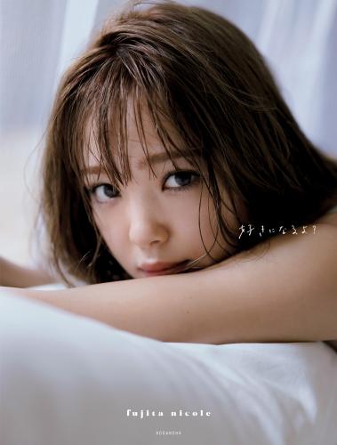 [Photobook] Nicole Fujita 藤田ニコル Photobook You like it (2020.02.21)