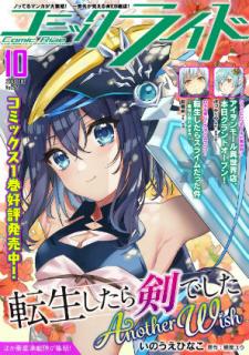 [雑誌] コミックライド Vol.01-52 [Comic Ride Vol.01-52]