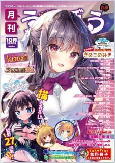 [雑誌] うりぼうざっか店 2020年9月04日-10月02日発行号