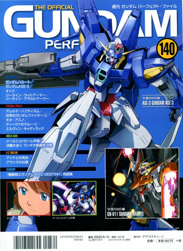 [雑誌] 週刊ガンダム パᅳフェクト• ファイル No.003-140