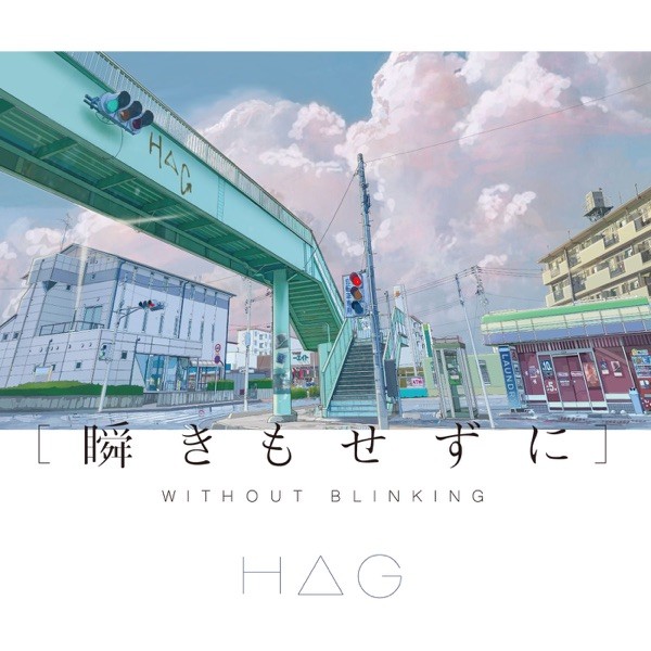 [Album] H△G – 瞬きもせずに (2020.03.25/MP3/RAR)