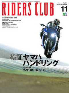 [雑誌] RIDERS CLUB (ライダースクラブ) 2020年11月号